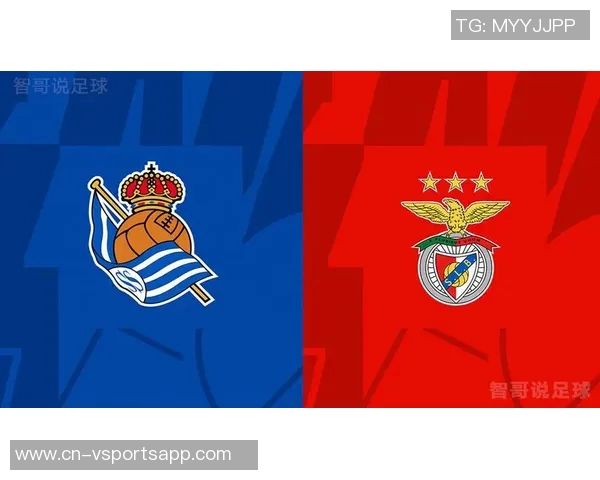 皇家社会主场迎战强敌有望反弹争取胜利展现实力