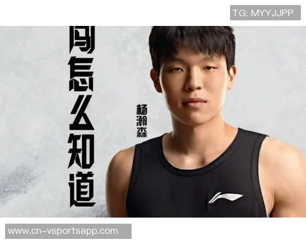 球队不为杨瀚森的低得分重塑战术未来发展空间受限 球队不为杨瀚森的低得分重塑战术未来发展空间受限